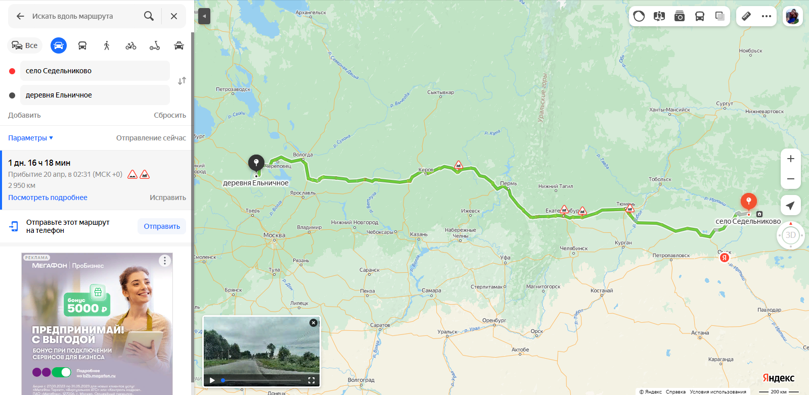 Схема проезда от районного центра Седельниково до села Ельничное